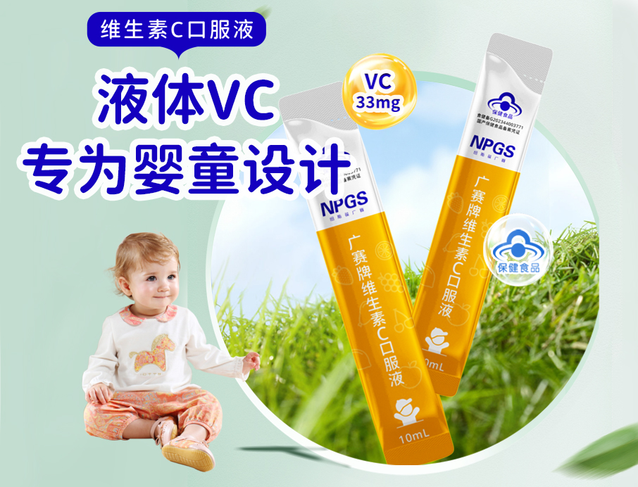 VC補(bǔ)充新思路，專(zhuān)為低齡寶寶設(shè)計(jì)！