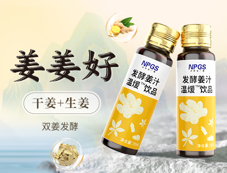 三伏天祛濕、暖冬驅(qū)寒，姜姜好！