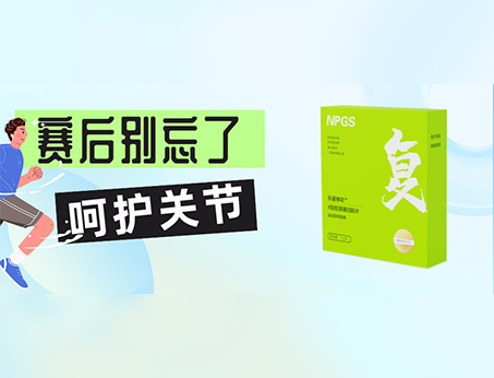 Ⅱ型膠原蛋白肽，助力關(guān)節(jié)健康！
