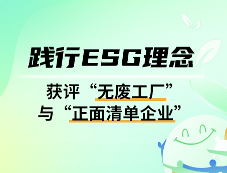 紐斯葆廣賽深入踐行綠色可持續(xù)發(fā)展！