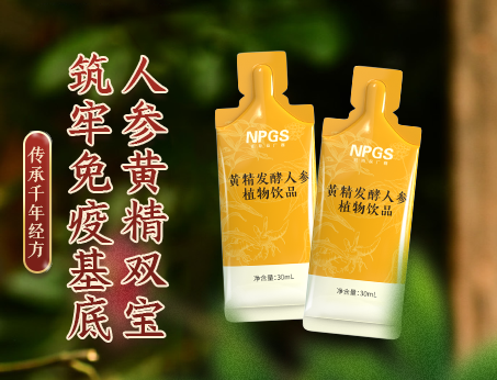 秋冬新品|人參黃精雙寶，強(qiáng)化健康防線(xiàn)！